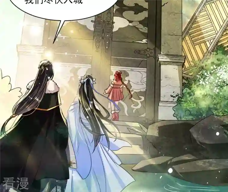 虚凰问天第101话 醋意