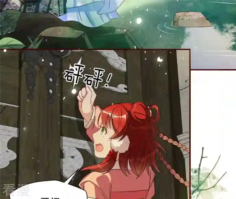 虚凰问天第101话 醋意