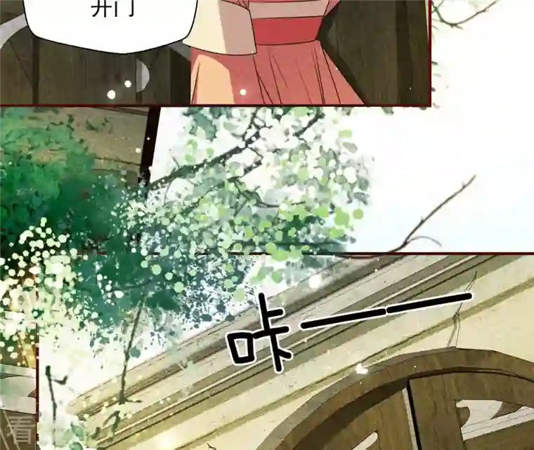 虚凰问天第101话 醋意