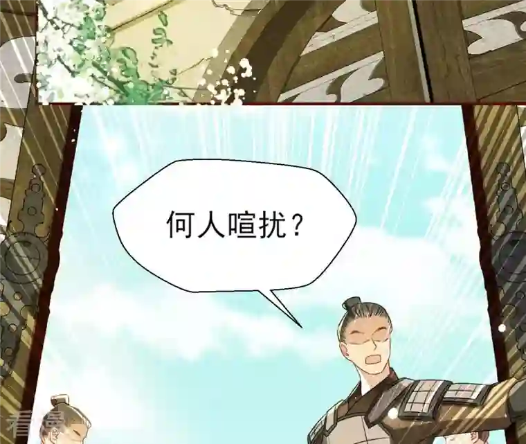 虚凰问天第101话 醋意