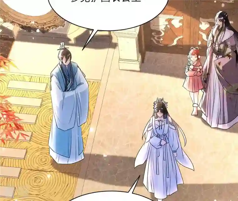 虚凰问天第101话 醋意