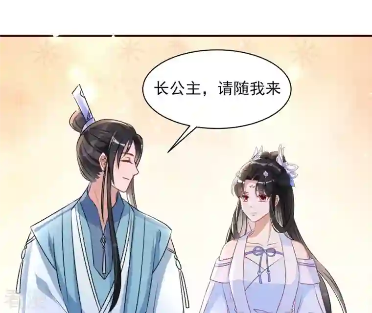 虚凰问天第101话 醋意