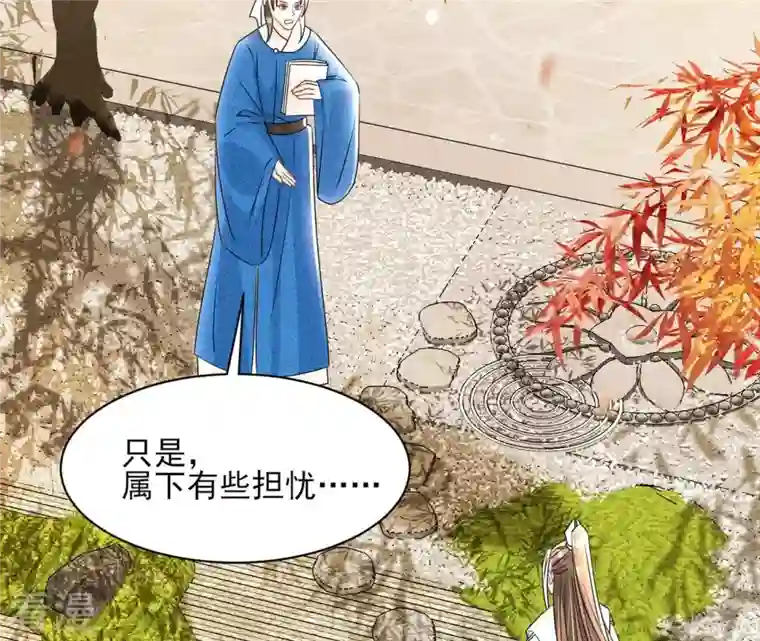 虚凰问天第101话 醋意