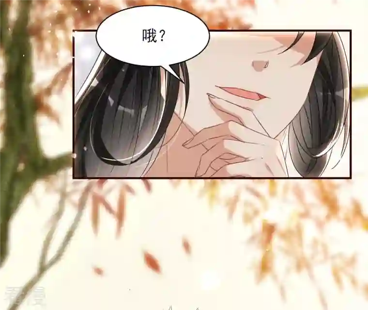 虚凰问天第101话 醋意