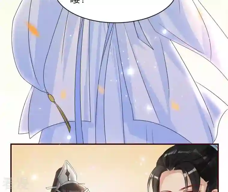 虚凰问天第101话 醋意