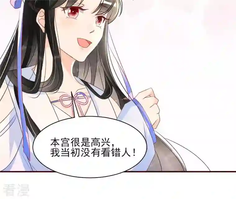 虚凰问天第101话 醋意