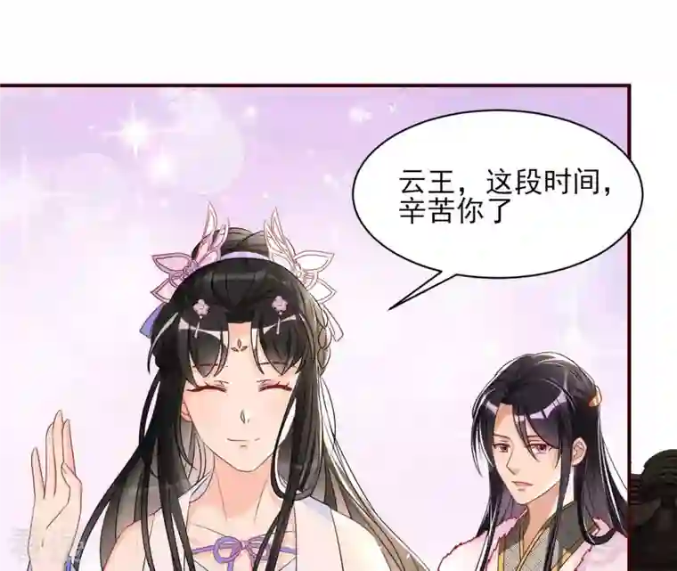 虚凰问天第101话 醋意