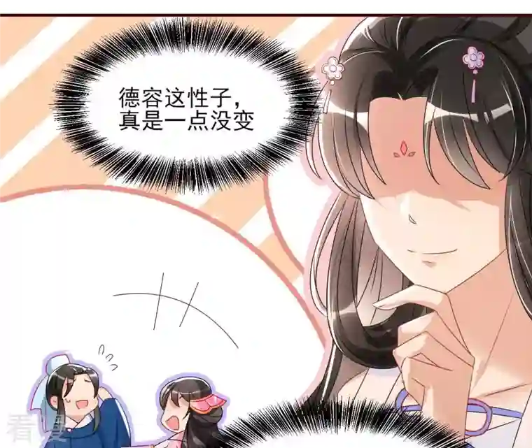 虚凰问天第101话 醋意