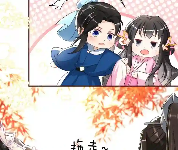 虚凰问天第101话 醋意