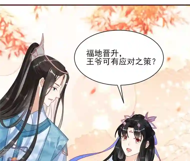 虚凰问天第101话 醋意