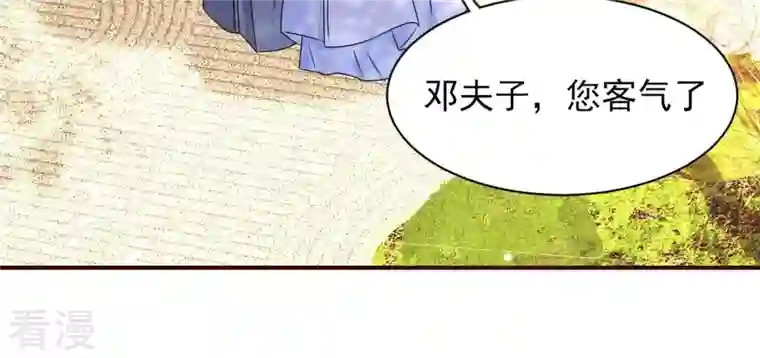 虚凰问天第104话 女夫子第一人