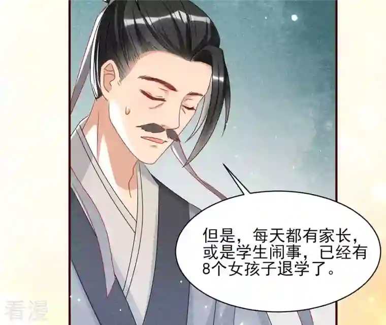 虚凰问天第105话 眼泪是没有用的