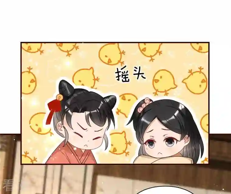 虚凰问天第105话 眼泪是没有用的