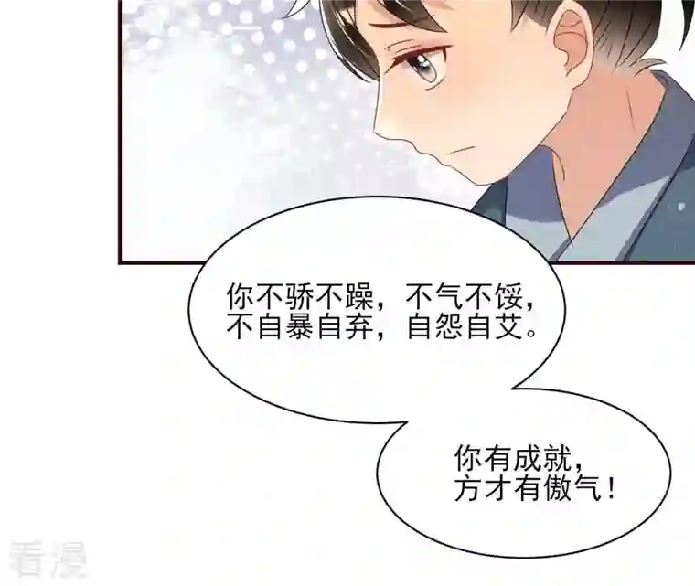 虚凰问天第105话 眼泪是没有用的