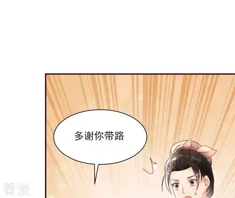 虚凰问天第108话 祭拜