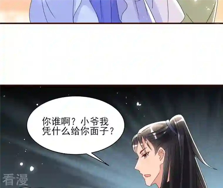 虚凰问天第116话 买卖自由