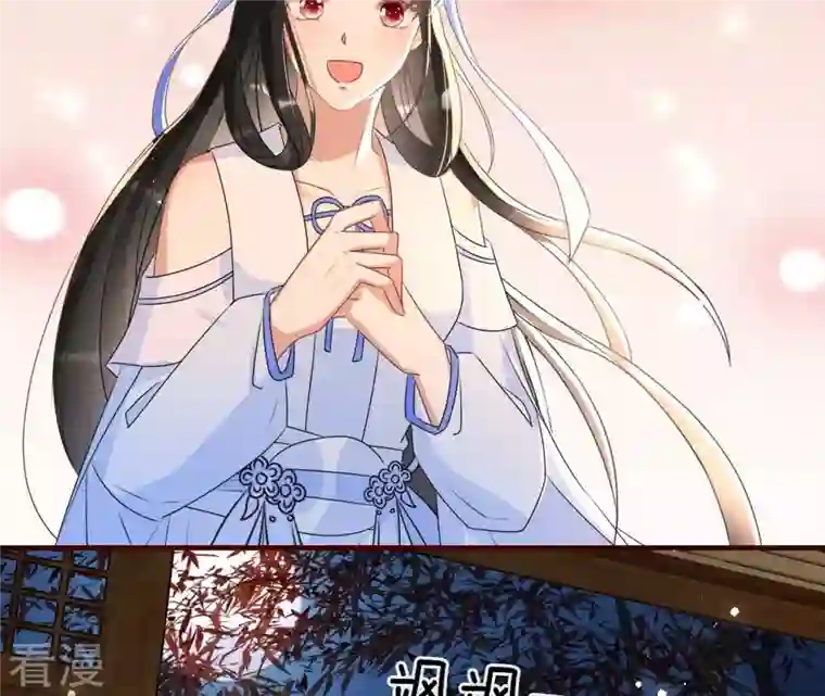 虚凰问天第118话 当年的阴谋