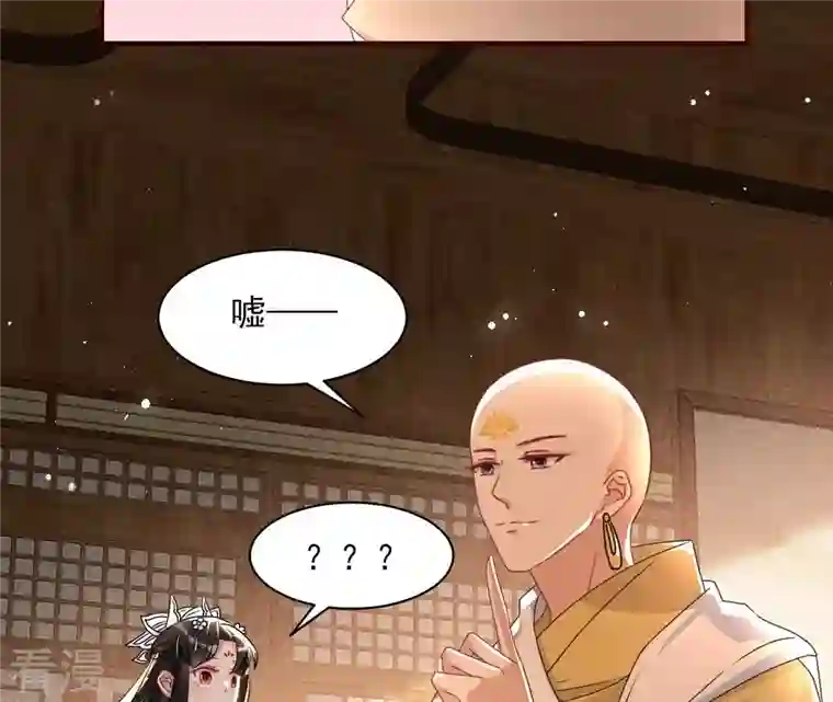 虚凰问天第118话 当年的阴谋