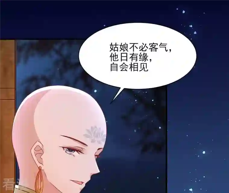 虚凰问天第118话 当年的阴谋