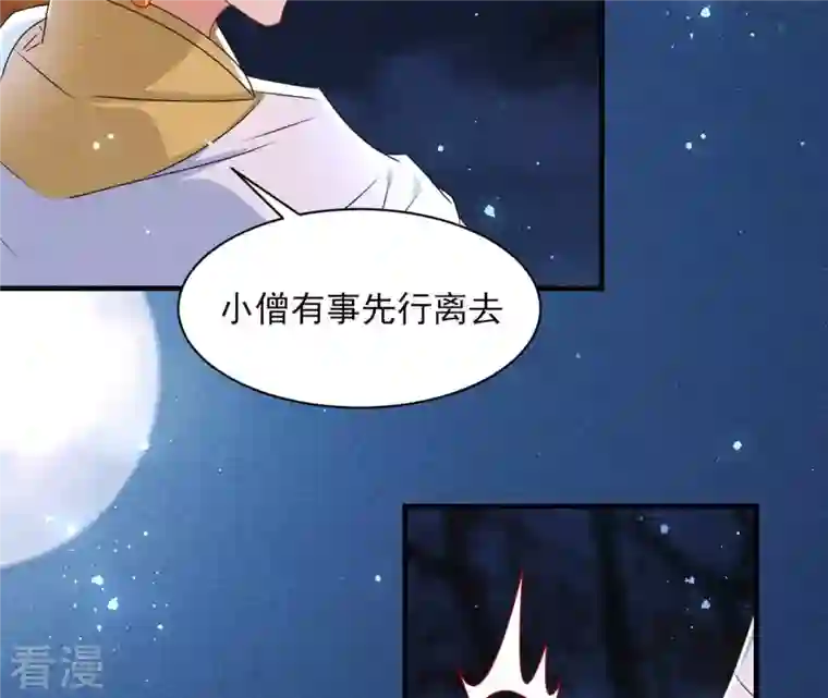 虚凰问天第118话 当年的阴谋