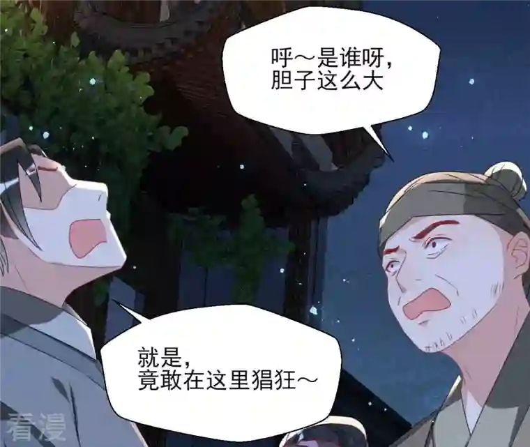 虚凰问天第118话 当年的阴谋