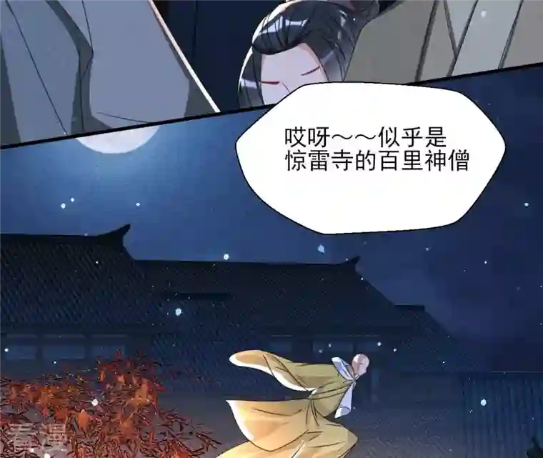 虚凰问天第118话 当年的阴谋