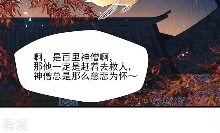 虚凰问天第118话 当年的阴谋