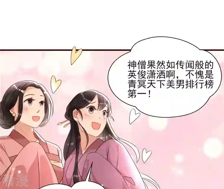 虚凰问天第118话 当年的阴谋