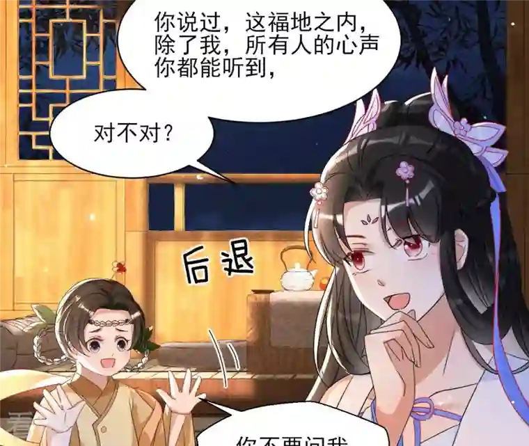 虚凰问天第118话 当年的阴谋