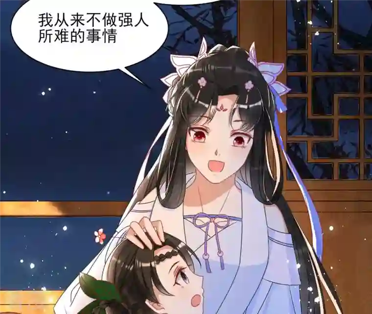 虚凰问天第118话 当年的阴谋