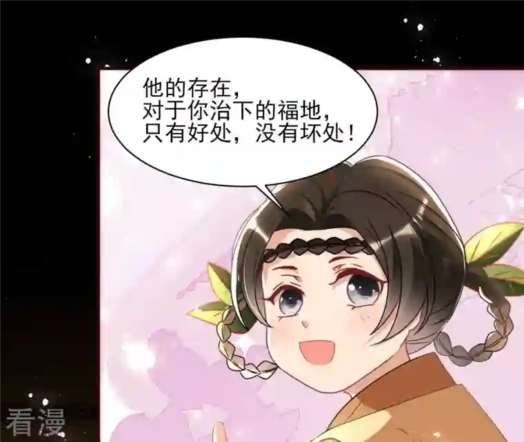 虚凰问天第118话 当年的阴谋