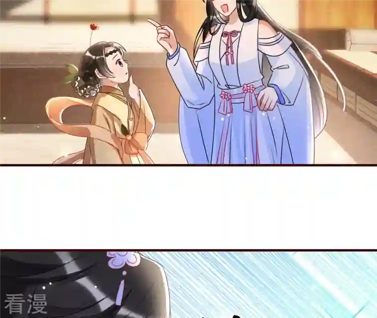 虚凰问天第118话 当年的阴谋