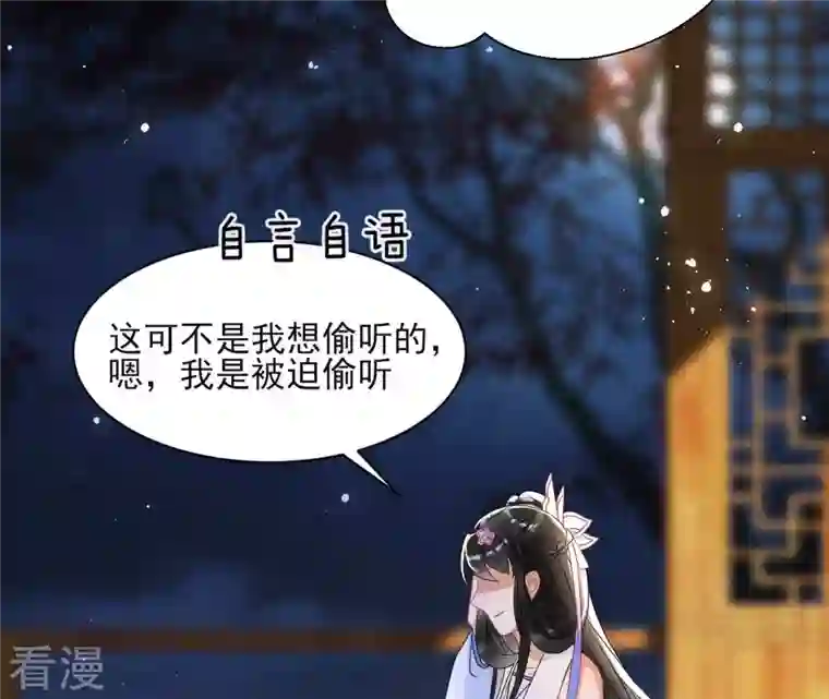 虚凰问天第118话 当年的阴谋