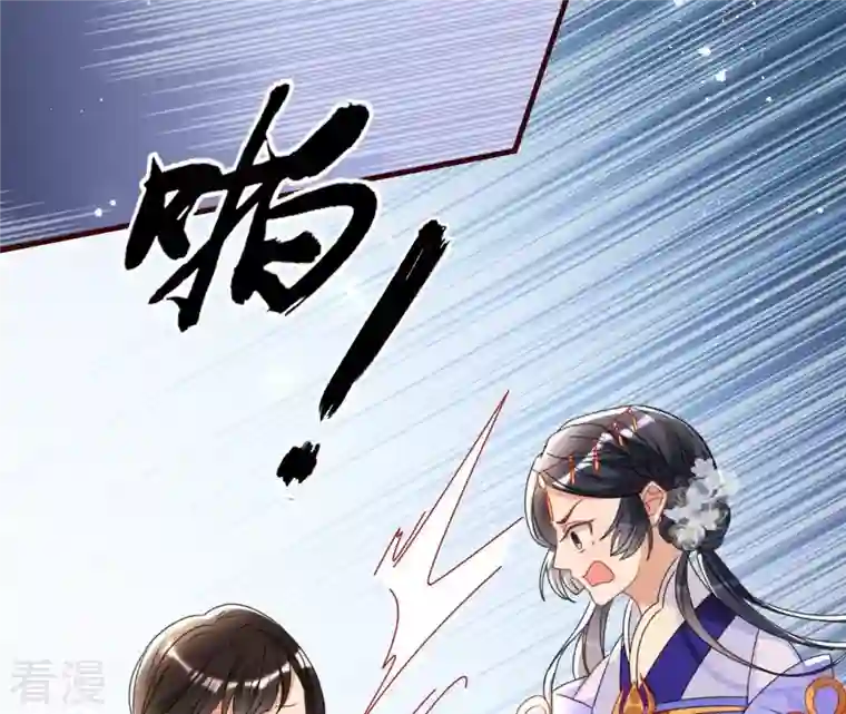 虚凰问天第118话 当年的阴谋