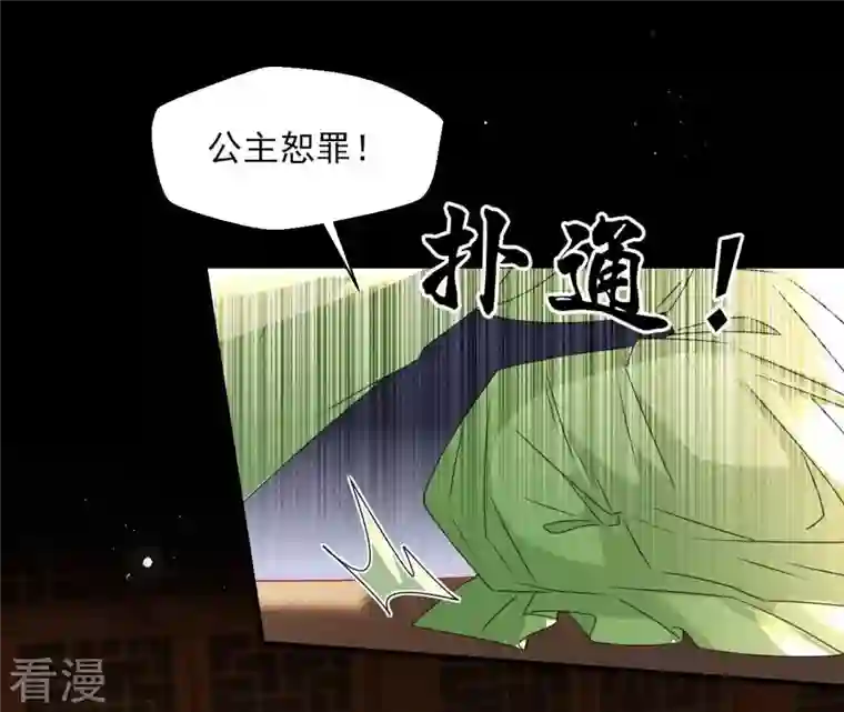 虚凰问天第118话 当年的阴谋