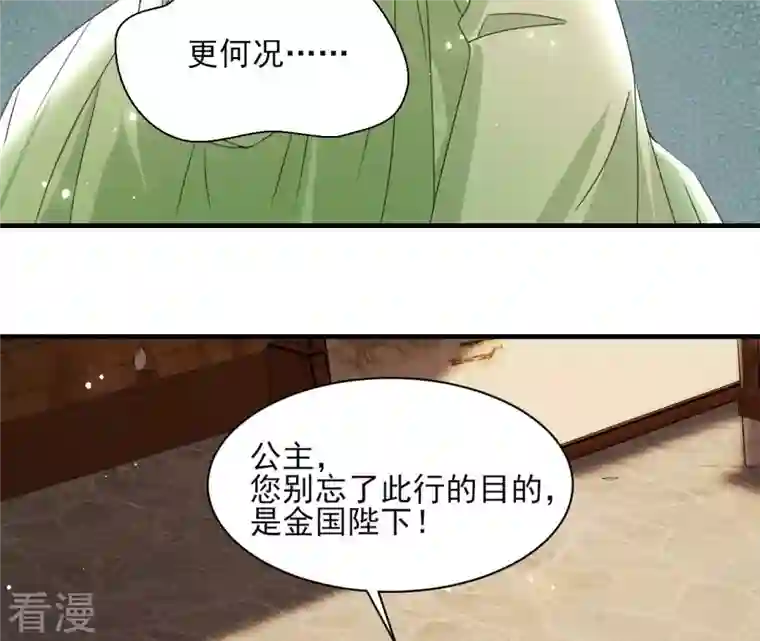 虚凰问天第118话 当年的阴谋