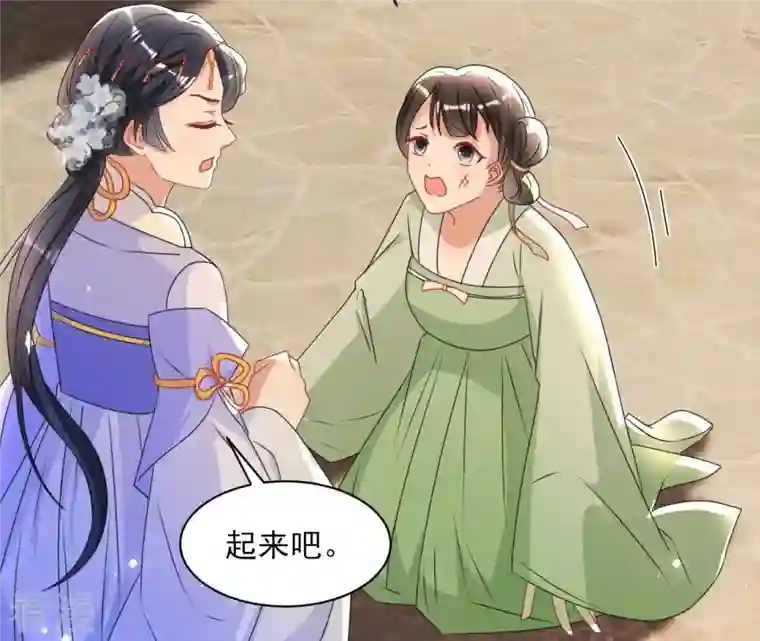 虚凰问天第118话 当年的阴谋