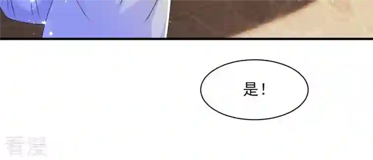 虚凰问天第118话 当年的阴谋