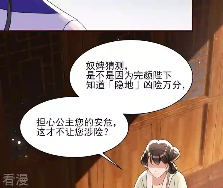虚凰问天第118话 当年的阴谋