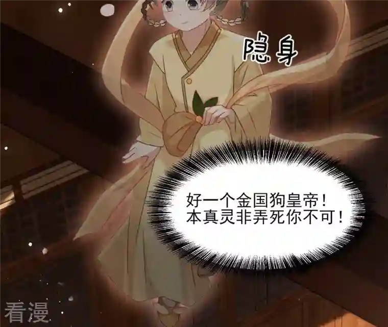 虚凰问天第118话 当年的阴谋