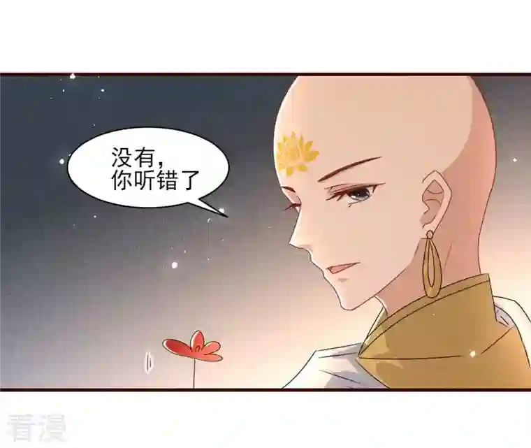 虚凰问天第118话 当年的阴谋