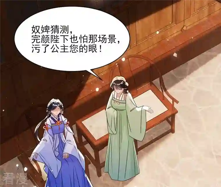 虚凰问天第118话 当年的阴谋