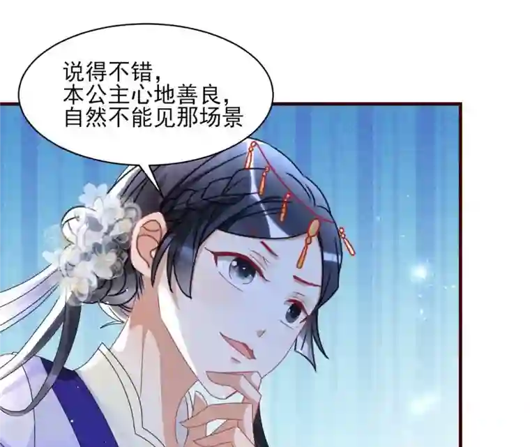 虚凰问天第118话 当年的阴谋