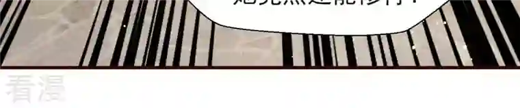 虚凰问天第118话 当年的阴谋