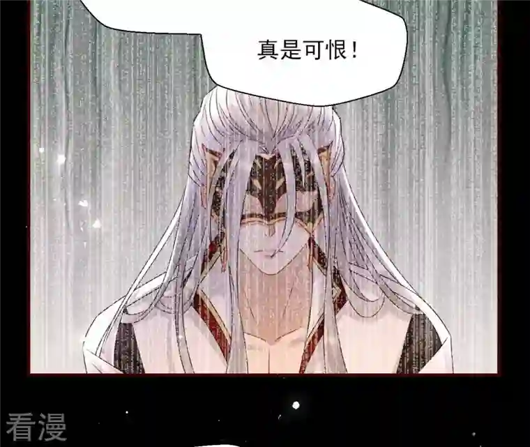 虚凰问天第118话 当年的阴谋