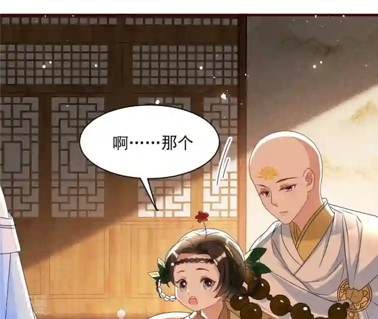 虚凰问天第118话 当年的阴谋