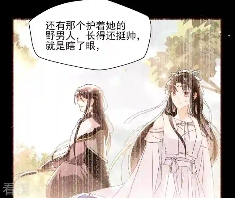 虚凰问天第118话 当年的阴谋