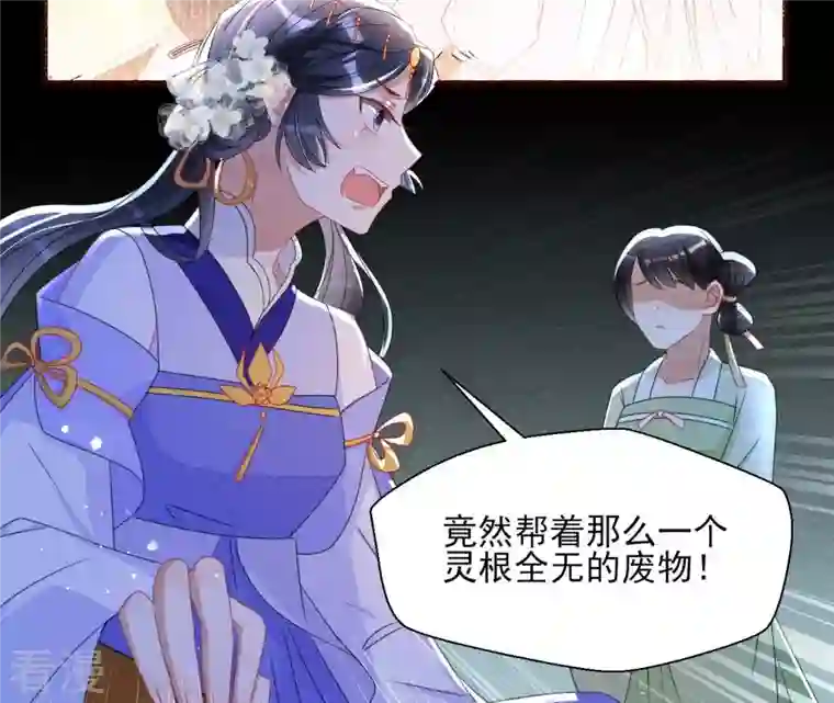 虚凰问天第118话 当年的阴谋