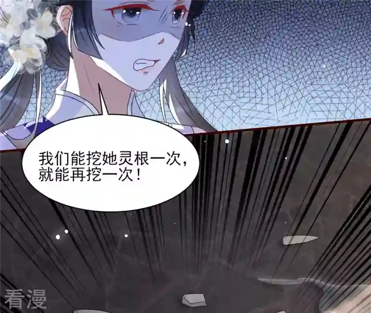 虚凰问天第118话 当年的阴谋