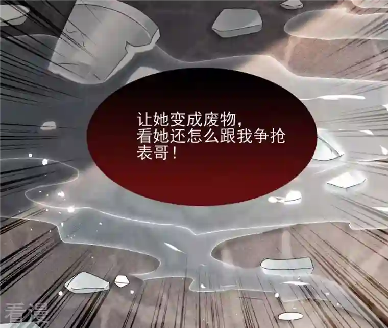 虚凰问天第118话 当年的阴谋